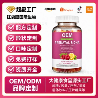 孕前软糖+DHA支持妈妈与宝宝补充剂软糖跨境PRENATAL+DHA Gummies