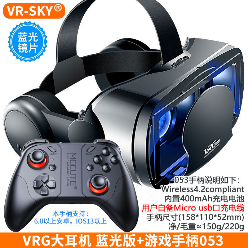 国境を越えた精選VR gpro VR眼鏡ブルーレイ保護眼新型大型イヤホン携帯電話仮想現実ヘルメット3d VR|undefined