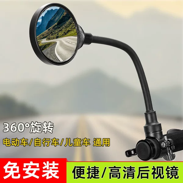 Bicycle Rearview Mirror Hose Adjustment Rearview Mirror Reflector Rear Mirror Handlebar Mirror Riding Supplies