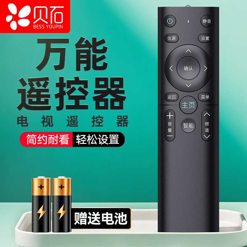 万能通用电视遥控器液晶智能电视遥控器机顶盒遥控器电信移动通用|undefined