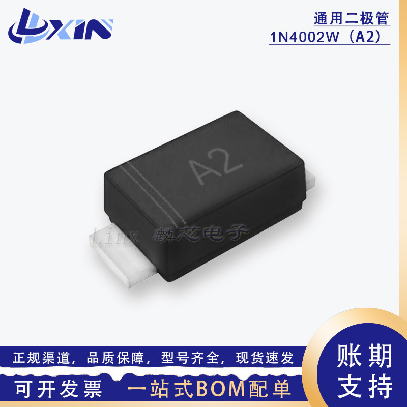 Crystal guide micro 1N4002W silk screen A2 1A100V patch SOD-123FL 1206 universal rectifier diode