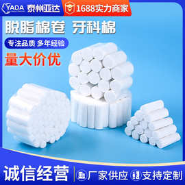 牙科棉卷 一次性吸水棉卷棉条 牙科口腔止血脱脂棉可定 制