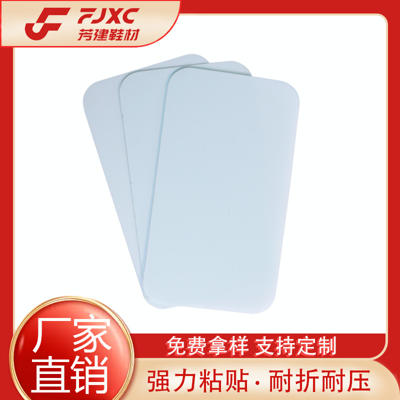 鞋用前后衬高粘性高弹定型港宝TPU热熔胶片厂家批发低温热熔胶片