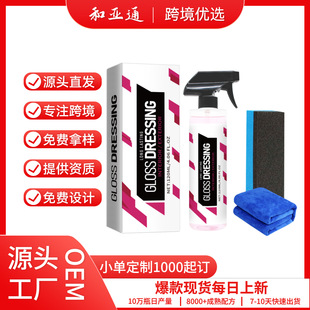 Cross-Border Tk Amazon Car Plastic Restorer Restores Faded Plastic, Ceramic Plastic Car Polishing