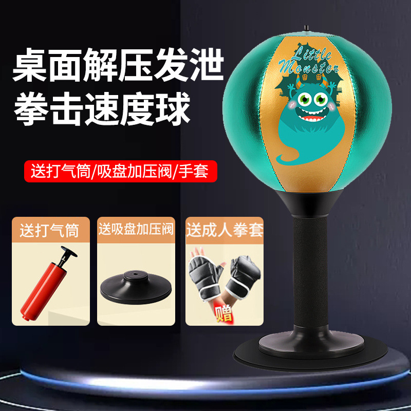 Desktop Boxing Speed Ball Reaction Target Children's Home Fighting Adult Decompression Children's Decompression Vent Training Equipment