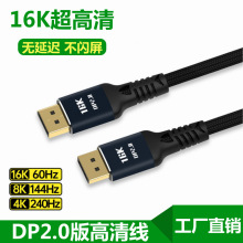 16K往dp2.1X8Kҕl4k240hzΑ@ʾ늸DP2.1