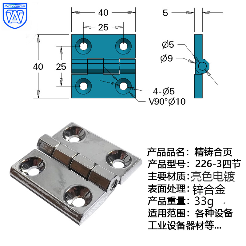 AW Anwang bisagra de gabinete de equipos industriales 219 - 1 / 219 - 2 / 219 - 3 material de aleación de zinc cromo negro plata