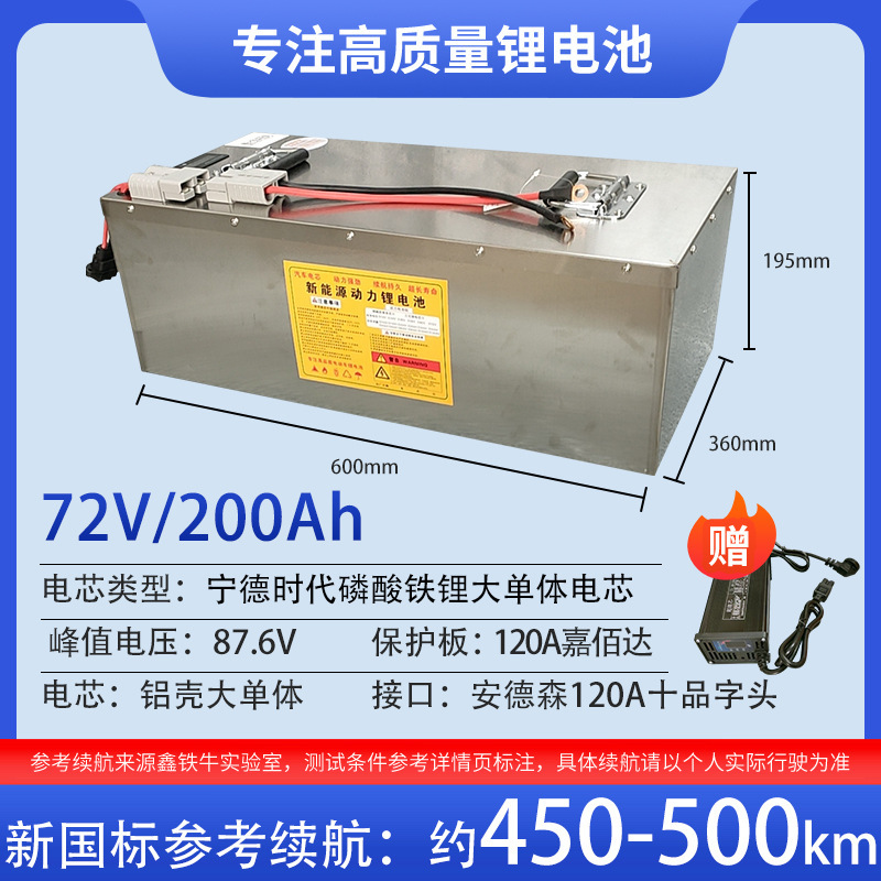 寧徳電動車リチウム電池60v50a家庭用二輪電動車バッテリー48vリン酸鉄72v長寿命|undefined
