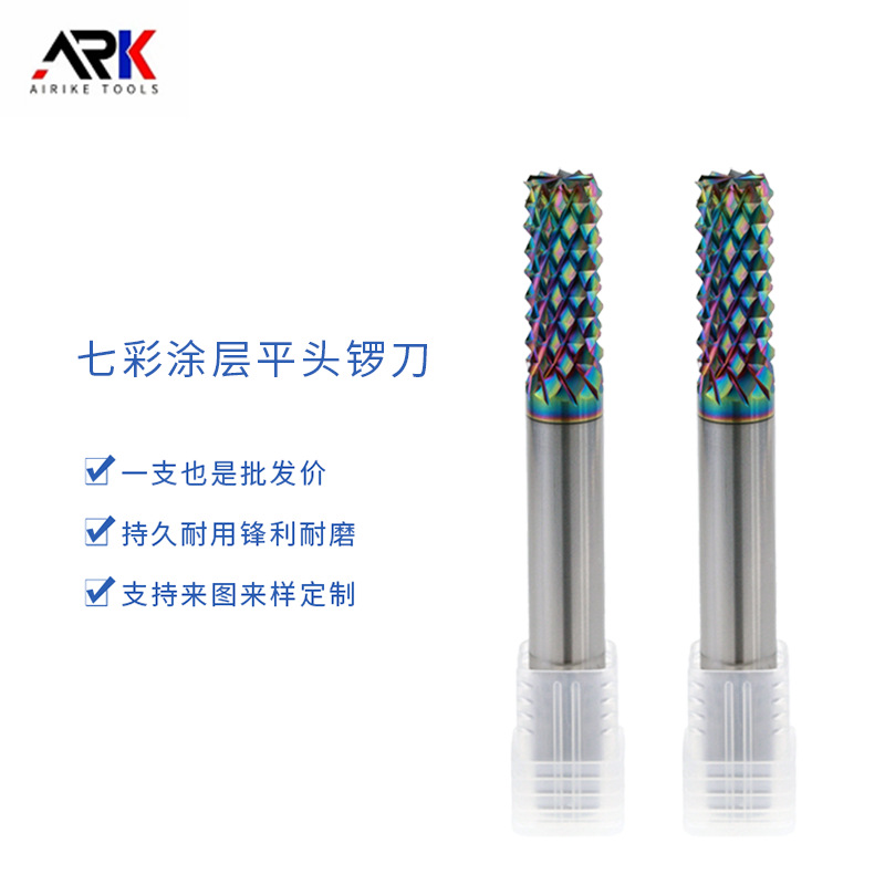 七彩涂层平底锣刀 专业非标加工碳纤板环氧板 锋利耐磨耐用效果好