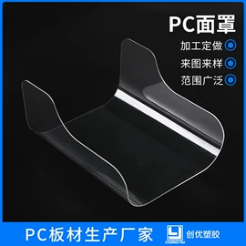 PC塑料板;PC塑料片;PC