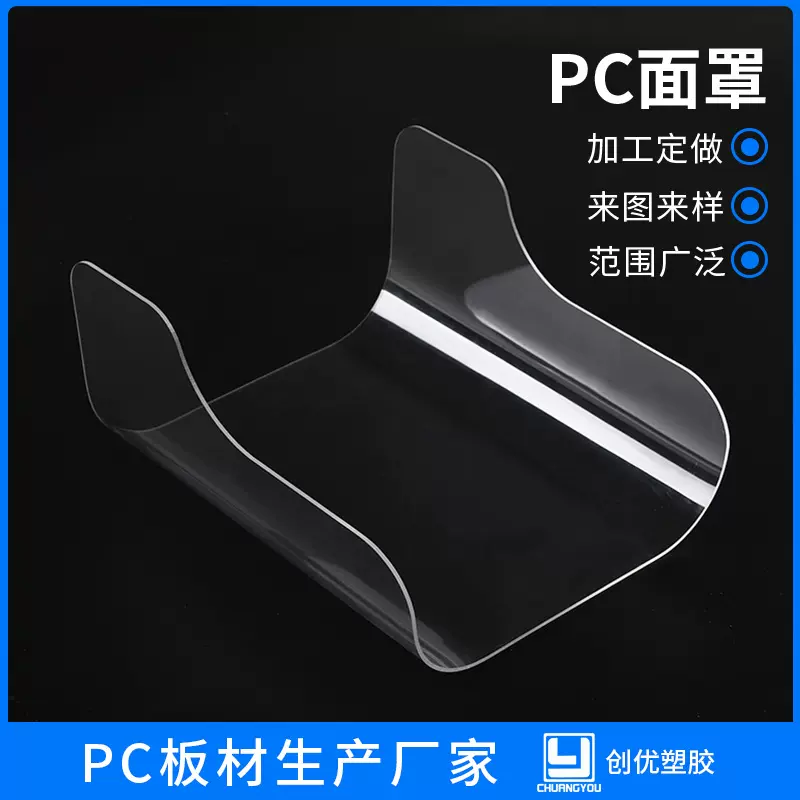 厂家PC防雾面罩 PC高透隔离面罩骑行防护面具防飞溅防雾面罩