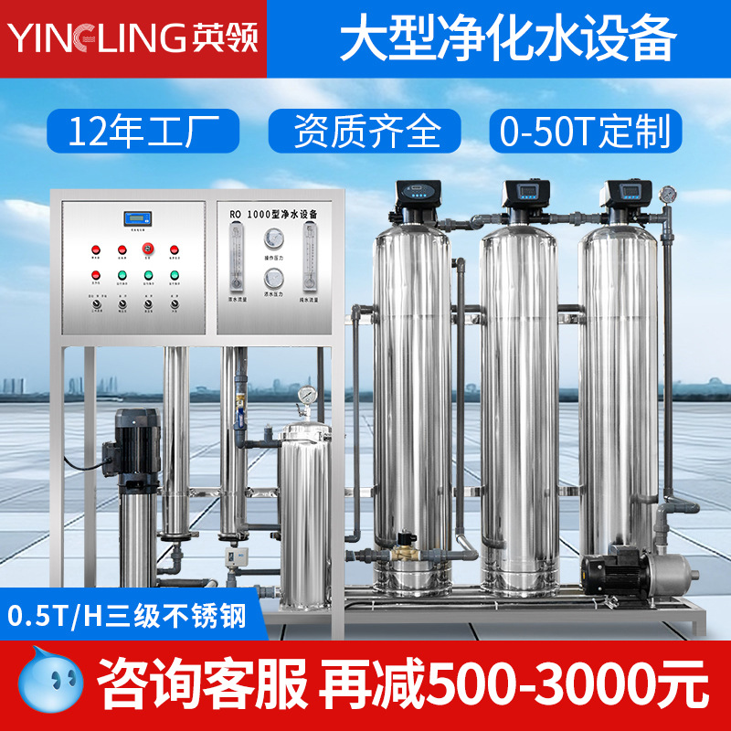 0.5T/H 3단 스테인리스 스틸