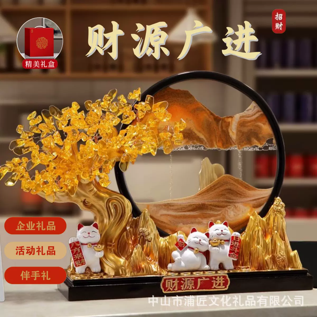 发财树流沙画招财猫摆件开业礼物客厅店铺前台装饰乔迁新居礼物