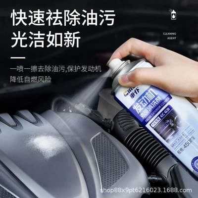 Car Valet Engine Exterior Cleaning Agent Gently Cleans Oil, Mud Removal, Carbon Deposits, Dust and Other Dirt Cleaning and Maintenance (Cleaning/curing agent) - car-servant-engine-external-cleaning-agent-450ml
