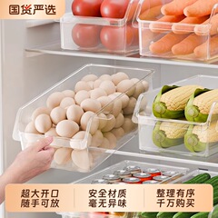冰箱收纳盒收纳整理神器抽屉盒子整理盒鸡蛋食品保鲜盒厨房冷冻