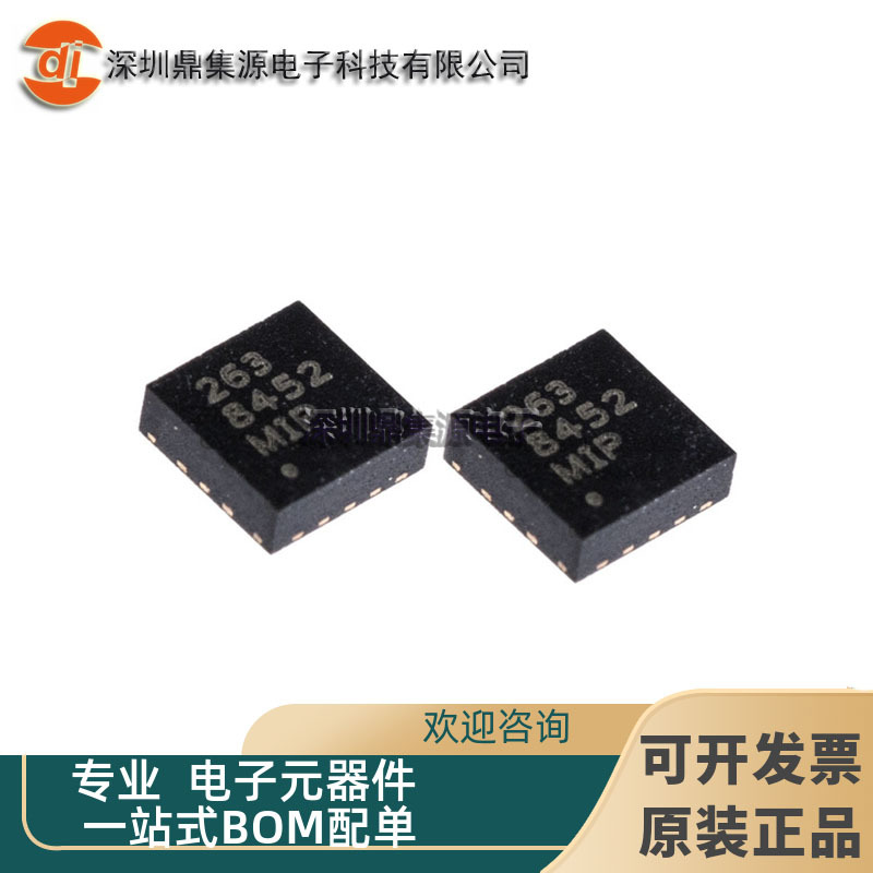 全新原装 MMA8452 MMA8452QR1加速度传感器芯片12位 QFN-16贴片IC