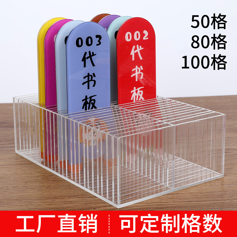图书馆阅览室亚克力代书板盒子学校大小学借书板盒子