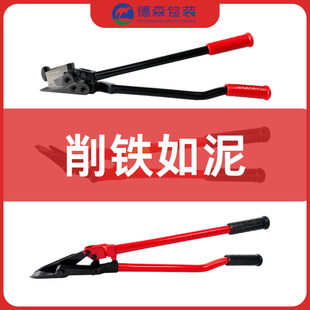 Factory Direct Sales Steel Band Cutter, Industrial-Grade Unpacking Guillotine Cutter, Multi-Functional Iron Sheet Cutter, Manual Strapping Band Cutter