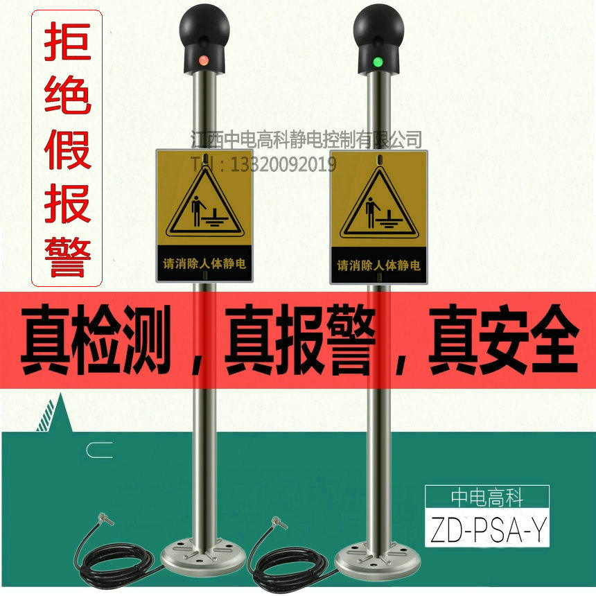 ZD-PSA-Y人体静电释放报警器语音人体静电释放报警仪 电荷检测型