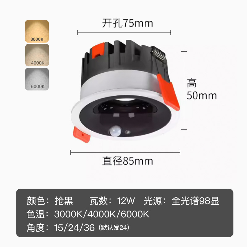 Led luz controlada por infrarrojos de inducción del cuerpo humano downlight foco empotrado hogar antideslumbrante pasillo luz de inducción
