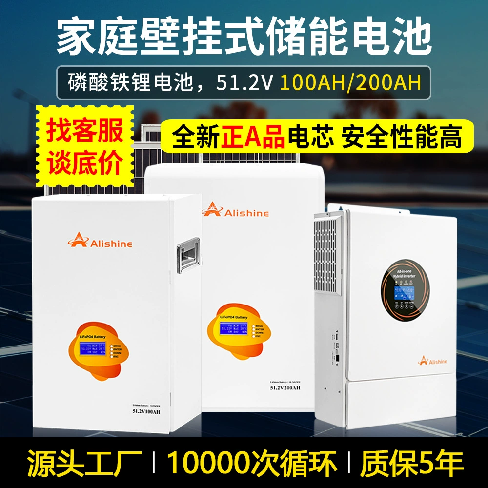 Настенная домашняя система накопления энергии, 20-гигабайтная фотоэлектрическая система хранения, система генерации солнечной энергии, аккумулятор для хранения солнечной энергии