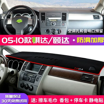 Dongfeng Nissan Teana, Kicks, Tiida: Günəş əleyhinə siperlik - 2005-2010-nissan-tiida-black-with-red-trim