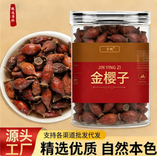 金樱子 中药材金樱子代发瓶装100g 金樱子干货刺榆子刺梨子金罂子