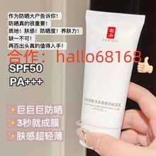 羽西大白防晒霜保湿轻薄清爽面部身体隔离SPF50
