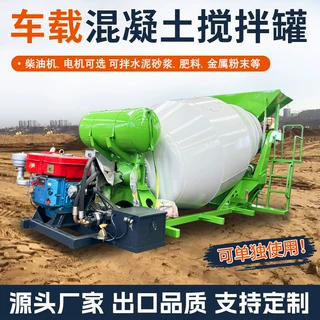 水泥砂浆搅拌罐电动机柴油机卧式商混运输罐车载混凝土搅拌机上装