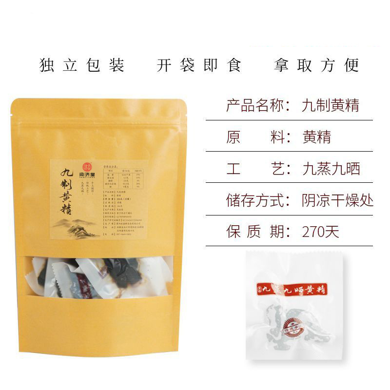 Nine-Steamed Nine-Sun-Dried Wild Huang Jing Polygonatum Tea 100g Soft Sweet Slices for Steeping in use