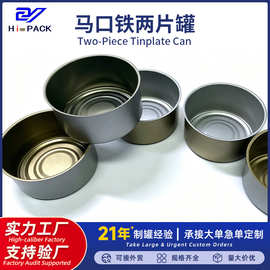 D83*40mm马口铁罐定制200ml牛羊鱼肉食品包装罐拉伸圆形两片罐