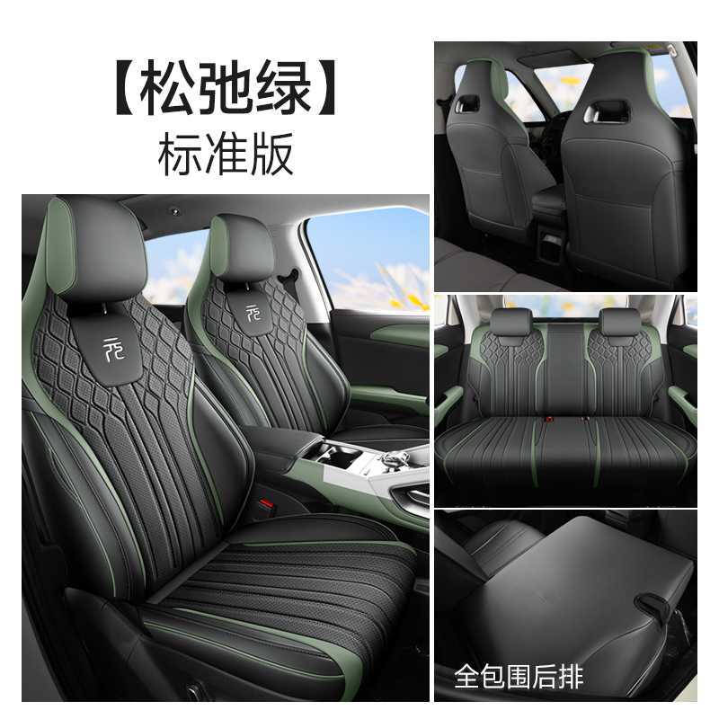Modelə uyğun (Original) oturacaq örtükləri, BYD Dedicated for BYD - relaxed-green-standard-edition-rear-row-full-cover-note-car-model-year