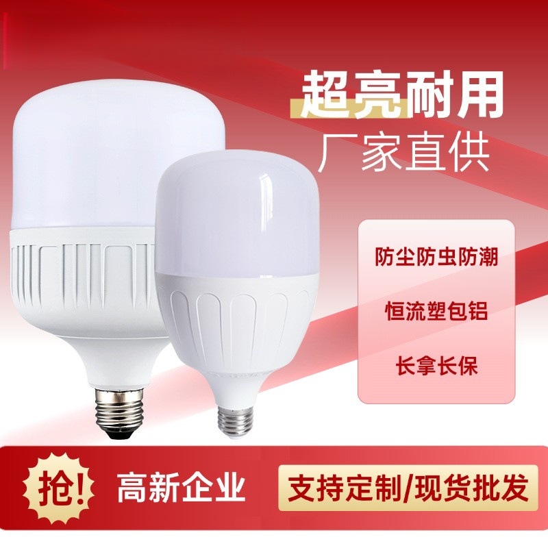 LED bombilla superbrillante E27 bombilla de tornillo luz blanca iluminación doméstica de ahorro de energía alta fu guapo bombilla luz transfronteriza al por mayor