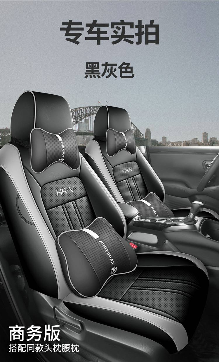 New Honda Hrv Special Seat Cover, Full Surround, All-Season Universal Car Seat Cushion, Full Leather Car Interior Accessories Seat Cover