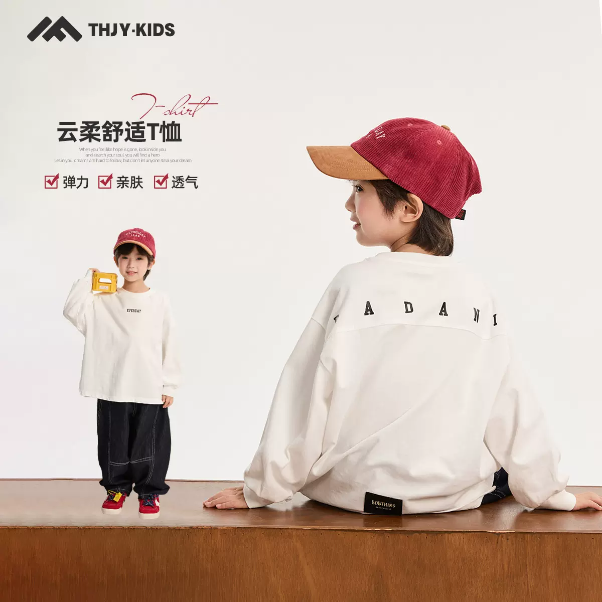 童话记忆男童长袖t恤秋季2025儿童卫衣宽松纯棉长袖圆领打底衫