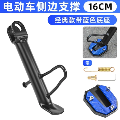 Anti-Slip Foot Pad, Single Side — Other Electric Vehicle Accessories - 16cm-classic-partial-bracket-blue-foot-pads