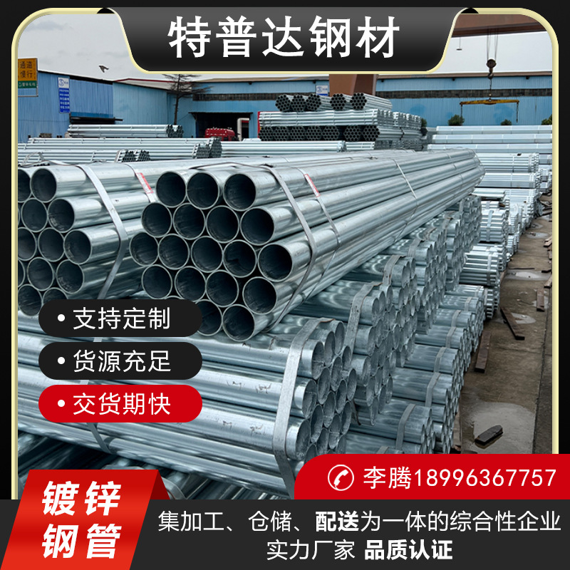 镀锌钢管2寸*3.0mm大棚镀锌管消防管6分1寸20/25/32KBG/JDG穿线管