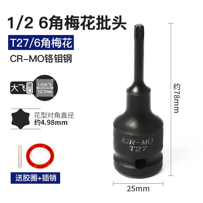 Dafei 1 / 2 manguito neumático lote hexagonal flor de ciruela T30T45T55T90 llave eléctrica unida manguito de cañón de aire