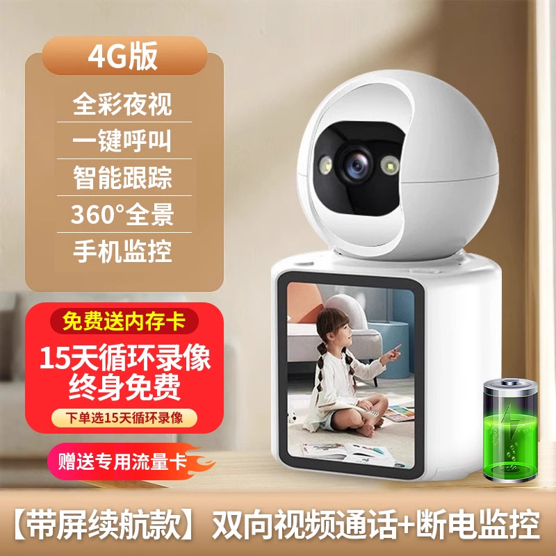 双方向ビデオ通話監視カメラ家庭用遠隔音声無線WIFI老人介護器