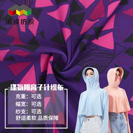其他针织面料;网眼布;涤纶面料