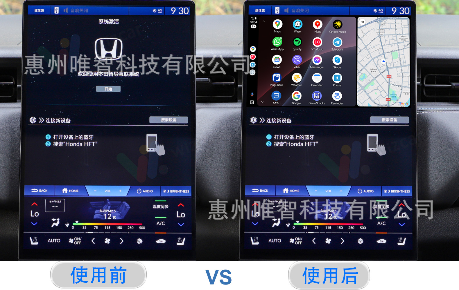 Wizcar A3 Is Suitable for Dongfeng Honda Gac Honda Honda Ens1 Enp1
