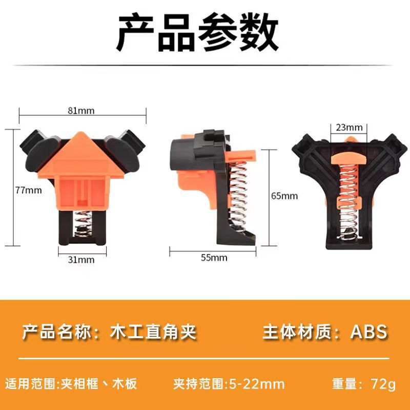 木工直角クリップフォトフレームクリップ額縁クリップ家庭用パンチインストーラー90度クイッククリップガラス直角クリップ|undefined