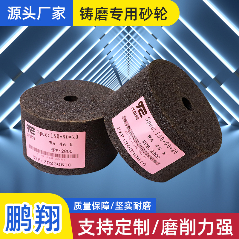 铸管砂轮150*100*32 150*90*20磨头厂家砂圈砂轮机砂轮抛光打磨