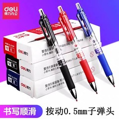 デリ S01 プレスペン 0.5 ミリメートル弾丸黒青赤スプリングヘッドオフィス署名ペンゲルペン