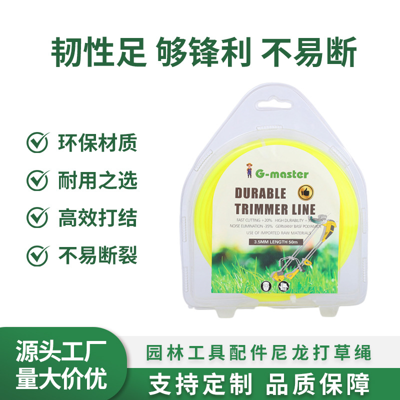 园林配件泡壳装打草绳割草机尼龙打草线 3.5MM打草头配件割草线