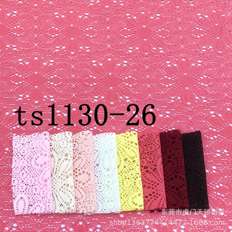 春夏款针织网布提花 针织涤氨镂空提花布 休闲服装 配饰 泳装面料