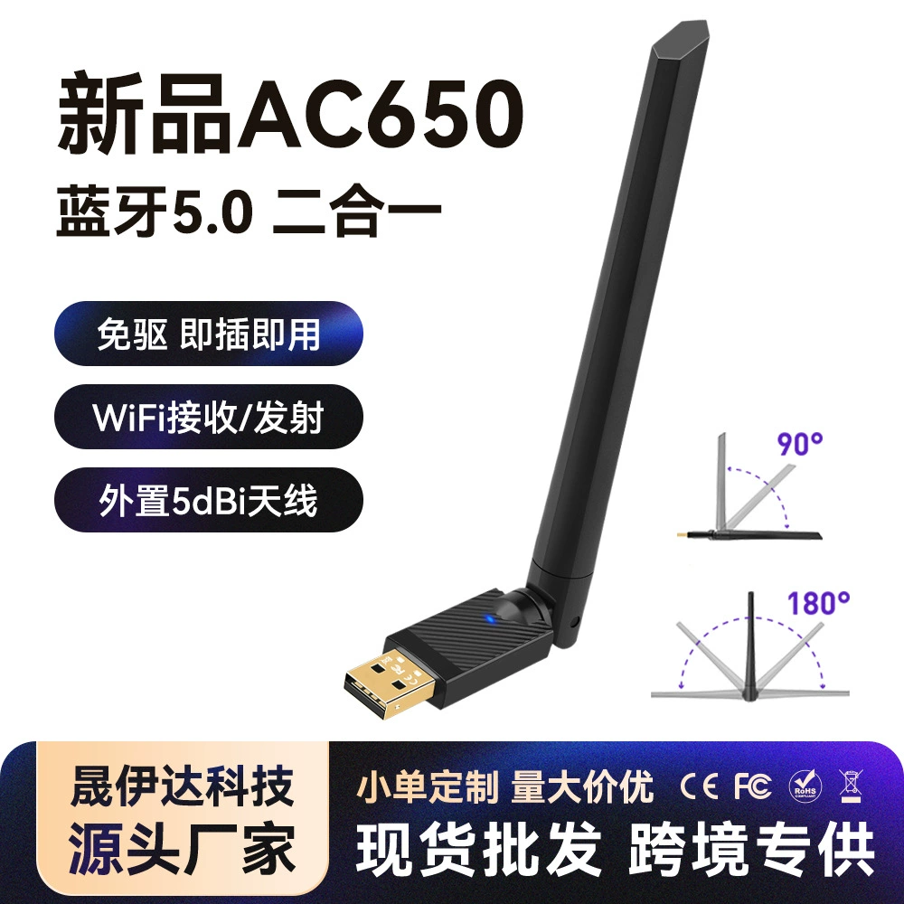 Трансграничный 650 Мбит/с двухдиапазонный WiFi Bluetooth 2-в-1 компьютер беспроводной прием 2.4G/5G Bluetooth 5.0 без привода