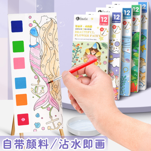 Children's watercolor coloring book comes with paint DIY bookmark drawing paper for primary school students to draw and color painting gouache picture book