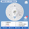 圆形实心模组-36W-白光