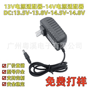 13V1A Power Adapter 14V1A 13V2A 14V2A 13.5V 14.5V2A 15V1A2A Charger